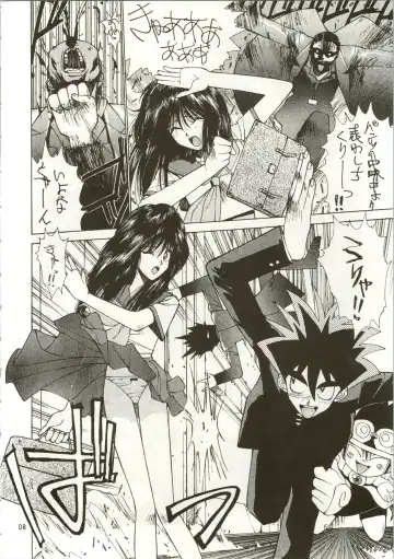 MATANGO 海賊版 マタンゴ! <真・魔人転生編> 改訂版 Fhentai - Page 8