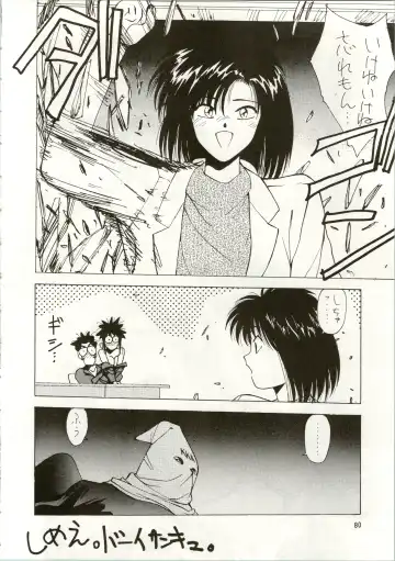 MATANGO 海賊版 マタンゴ! <真・魔人転生編> 改訂版 Fhentai - Page 80