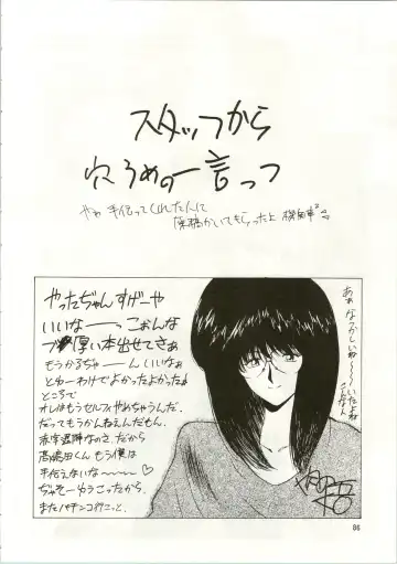 MATANGO 海賊版 マタンゴ! <真・魔人転生編> 改訂版 Fhentai - Page 86