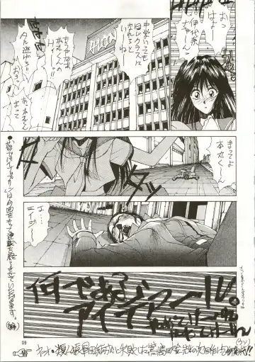 MATANGO 海賊版 マタンゴ! <真・魔人転生編> 改訂版 Fhentai - Page 9
