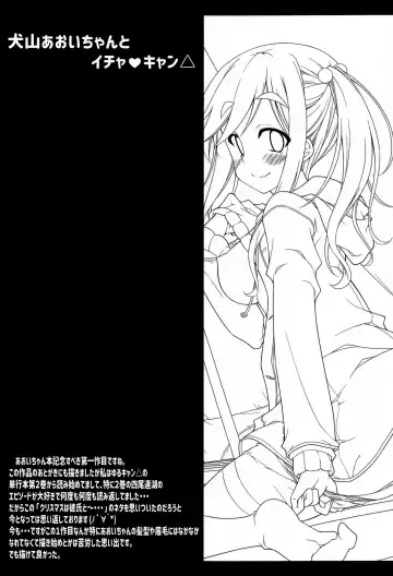 [Aoi Mikan] Inuyama Aoi-chan to Icha Camp Soushuuhen | Inuyama Aoi's Camping Sex Streak Fhentai - Page 18