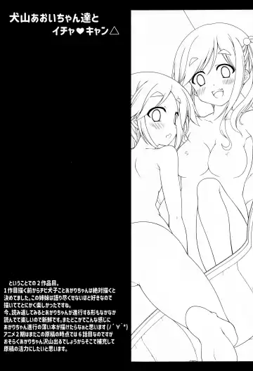 [Aoi Mikan] Inuyama Aoi-chan to Icha Camp Soushuuhen | Inuyama Aoi's Camping Sex Streak Fhentai - Page 34