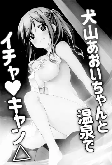 [Aoi Mikan] Inuyama Aoi-chan to Icha Camp Soushuuhen | Inuyama Aoi's Camping Sex Streak Fhentai - Page 35