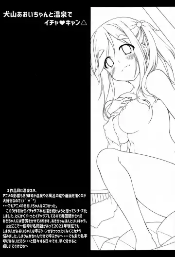 [Aoi Mikan] Inuyama Aoi-chan to Icha Camp Soushuuhen | Inuyama Aoi's Camping Sex Streak Fhentai - Page 50