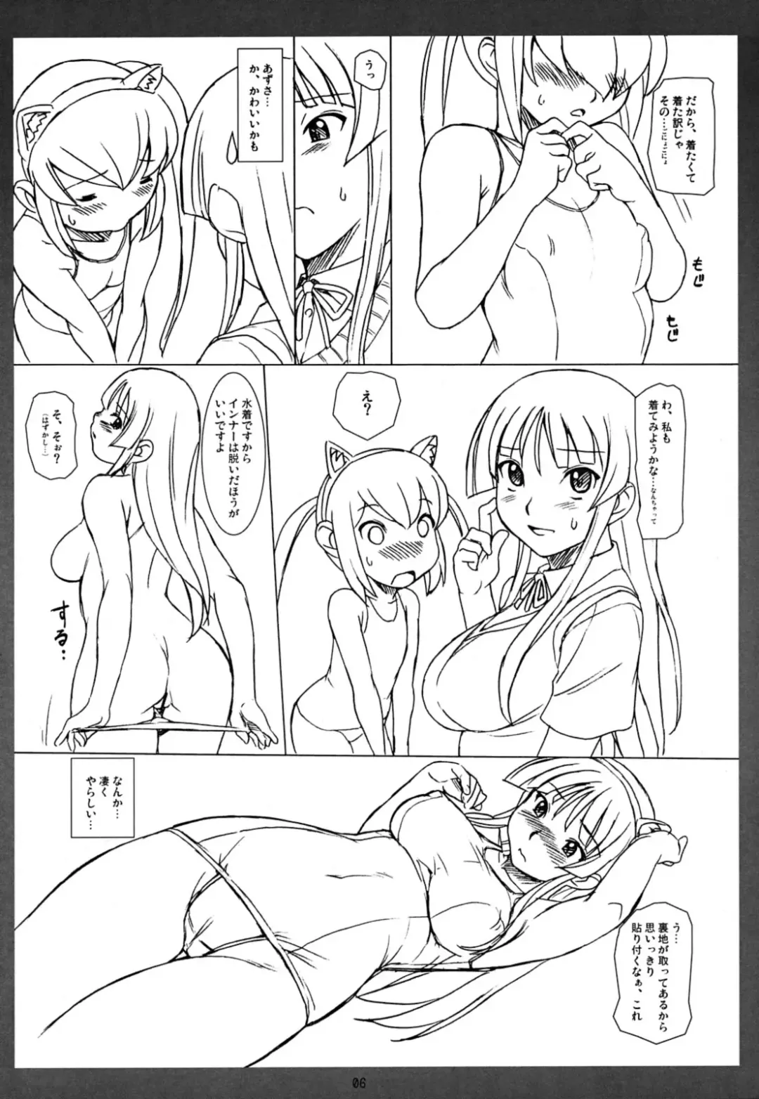 [Nishitsuki Tsutomu] K-ON! noHON! Fhentai - Page 5