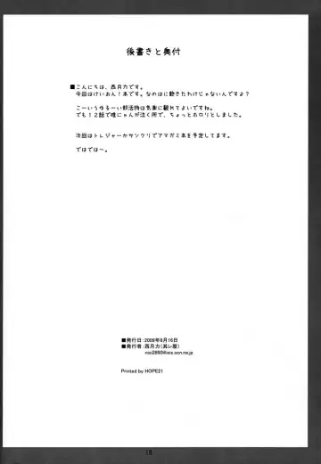 [Nishitsuki Tsutomu] K-ON! noHON! Fhentai - Page 17