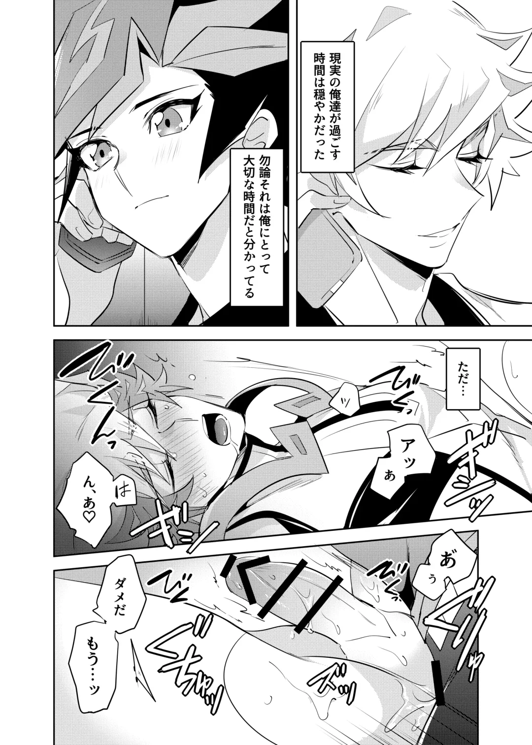 [Gure] Tsugi wa Real no Turn! Fhentai - Page 10