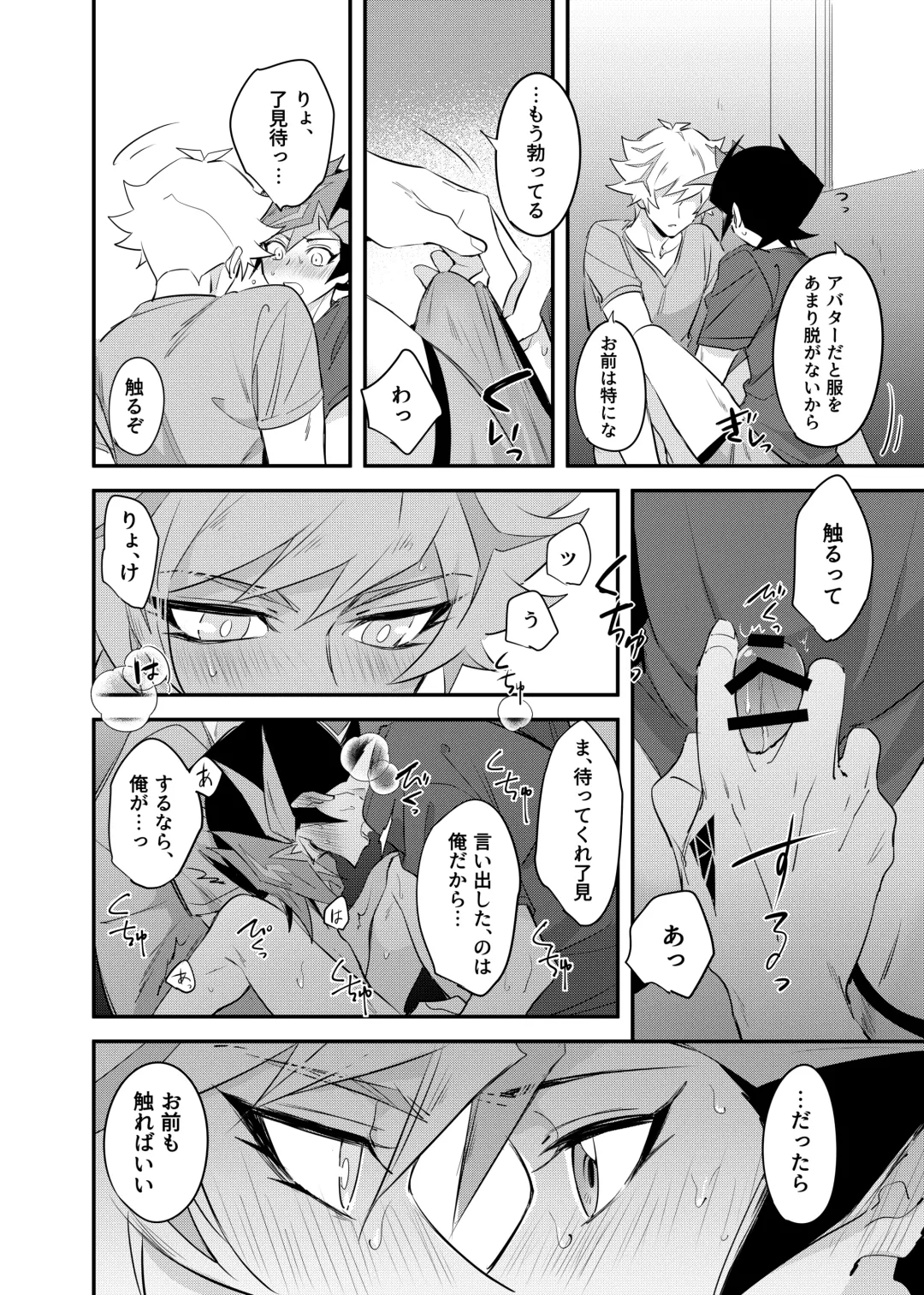 [Gure] Tsugi wa Real no Turn! Fhentai - Page 16