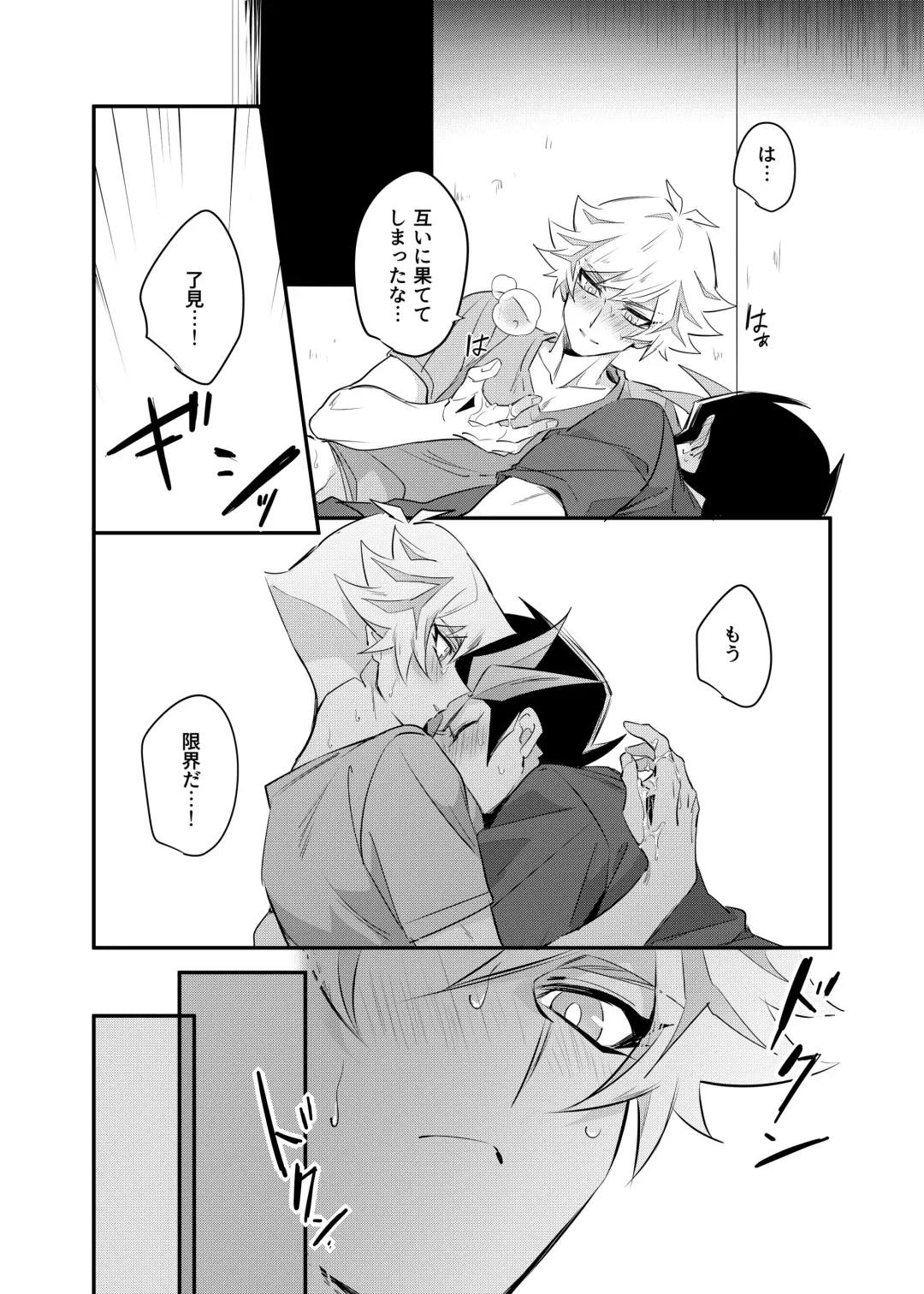 [Gure] Tsugi wa Real no Turn! Fhentai - Page 18