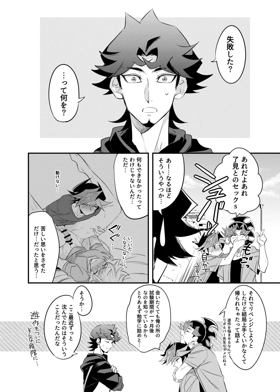 [Gure] Tsugi wa Real no Turn! Fhentai - Page 20