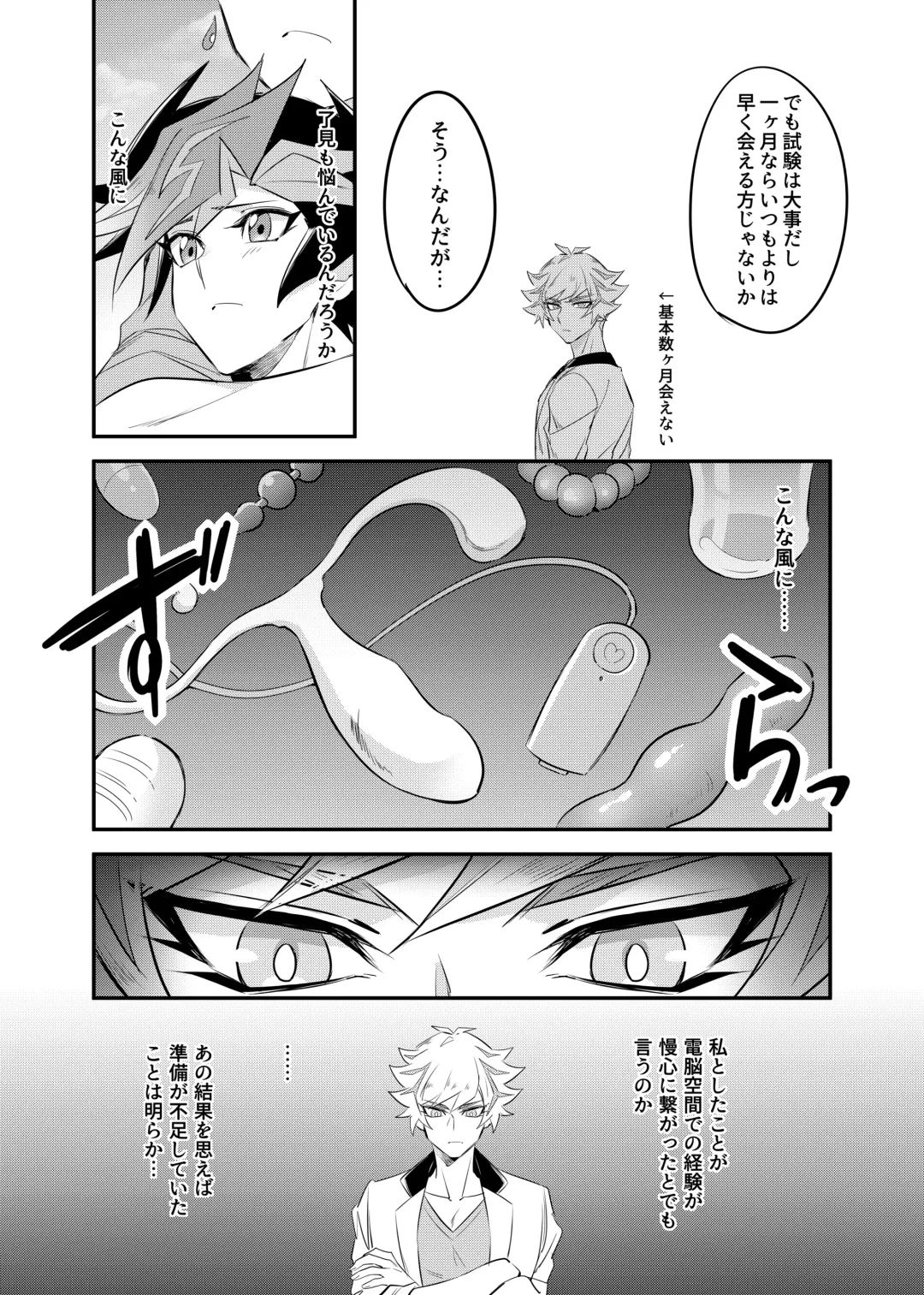 [Gure] Tsugi wa Real no Turn! Fhentai - Page 21