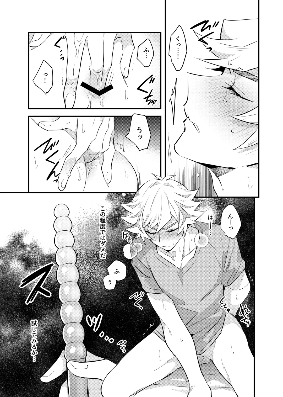 [Gure] Tsugi wa Real no Turn! Fhentai - Page 23