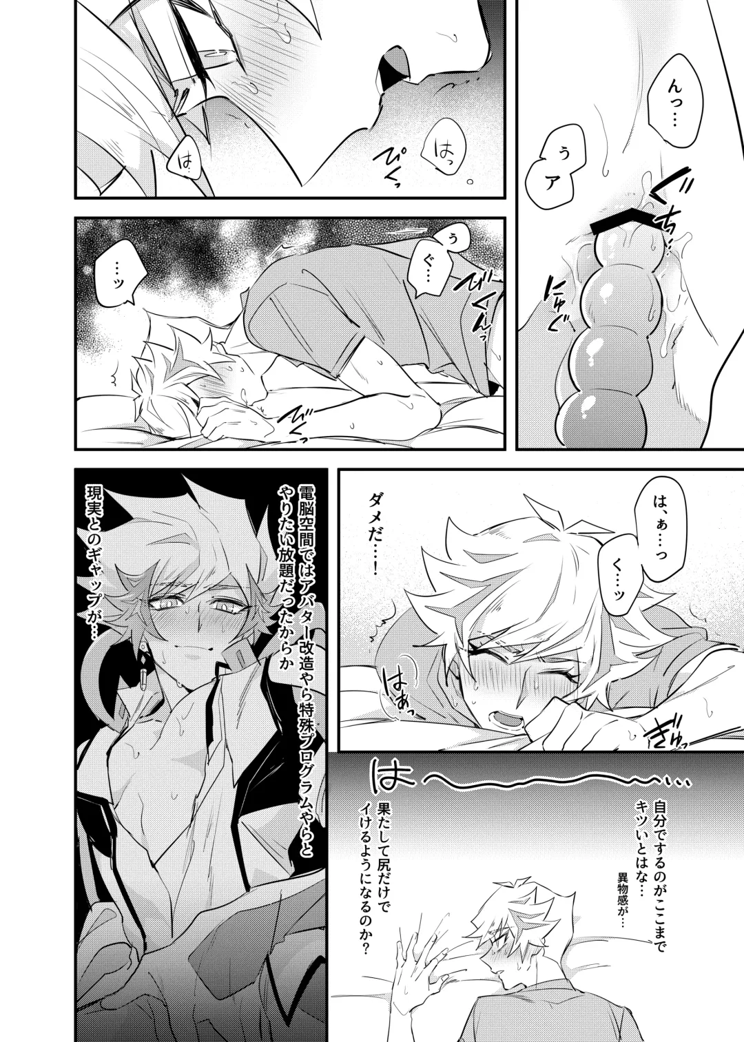 [Gure] Tsugi wa Real no Turn! Fhentai - Page 24