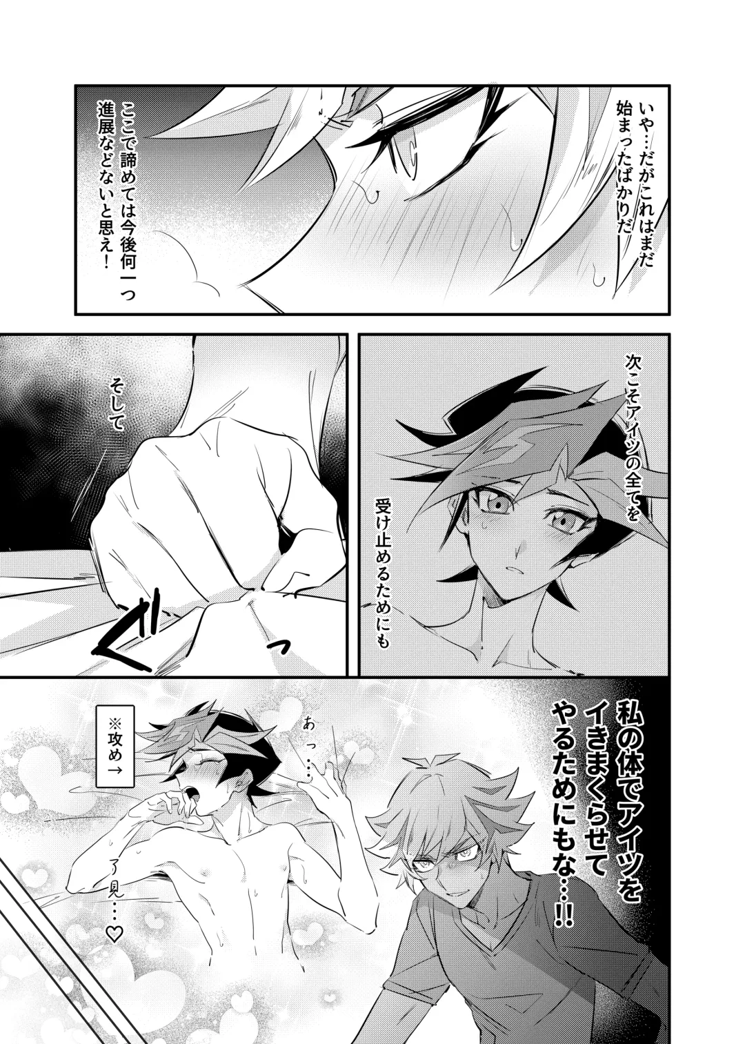 [Gure] Tsugi wa Real no Turn! Fhentai - Page 25