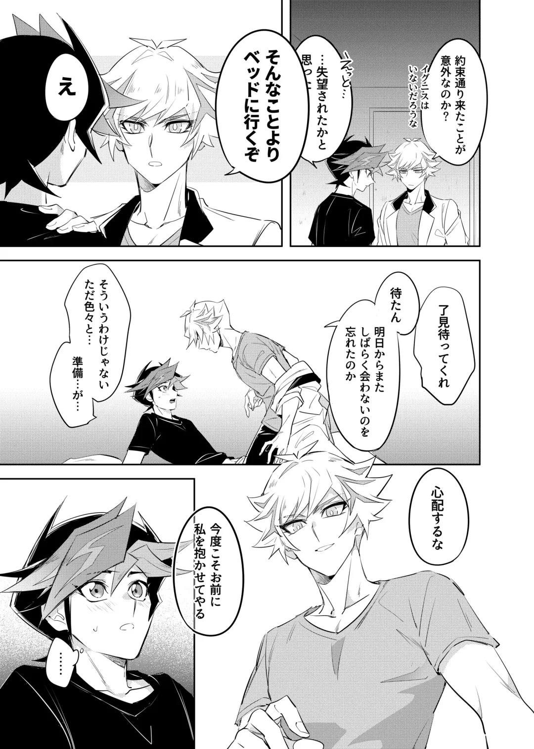 [Gure] Tsugi wa Real no Turn! Fhentai - Page 27