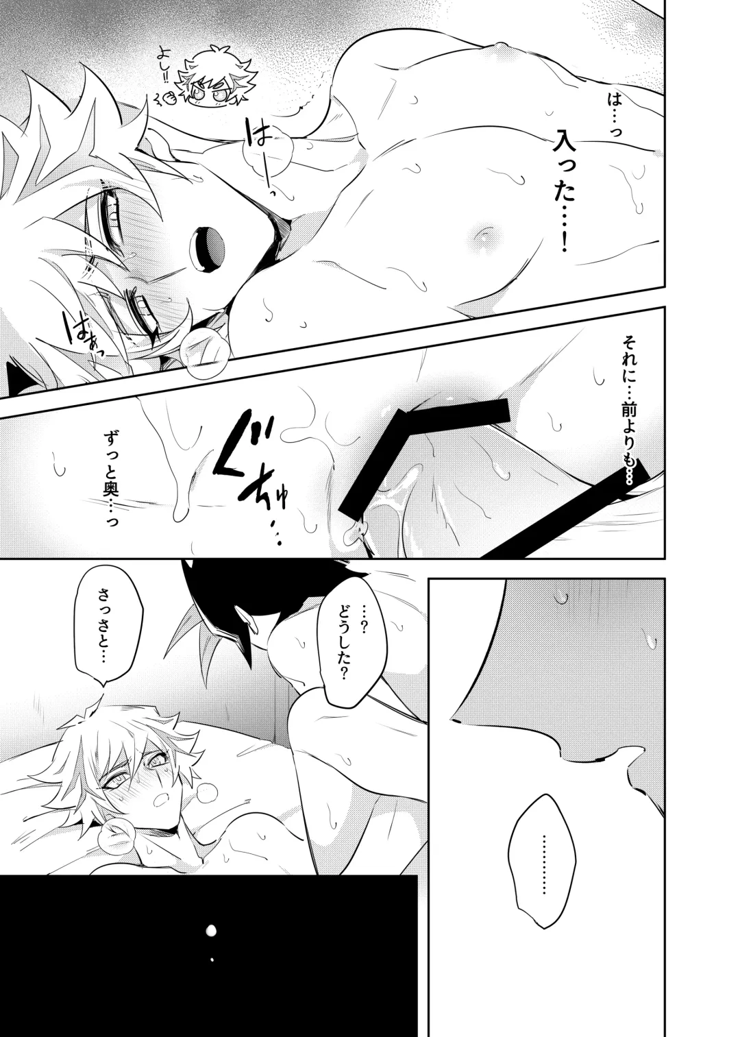 [Gure] Tsugi wa Real no Turn! Fhentai - Page 31