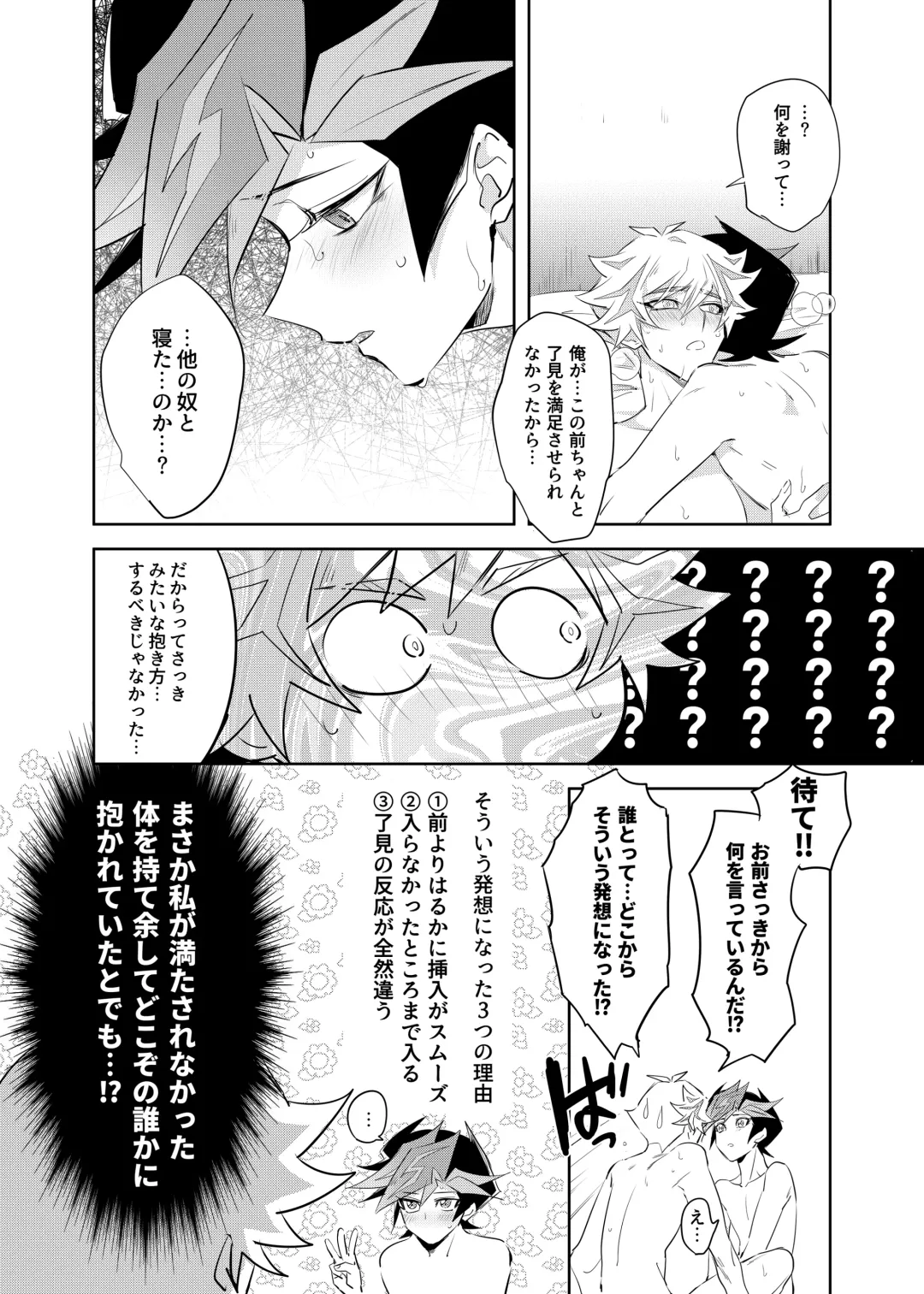 [Gure] Tsugi wa Real no Turn! Fhentai - Page 36