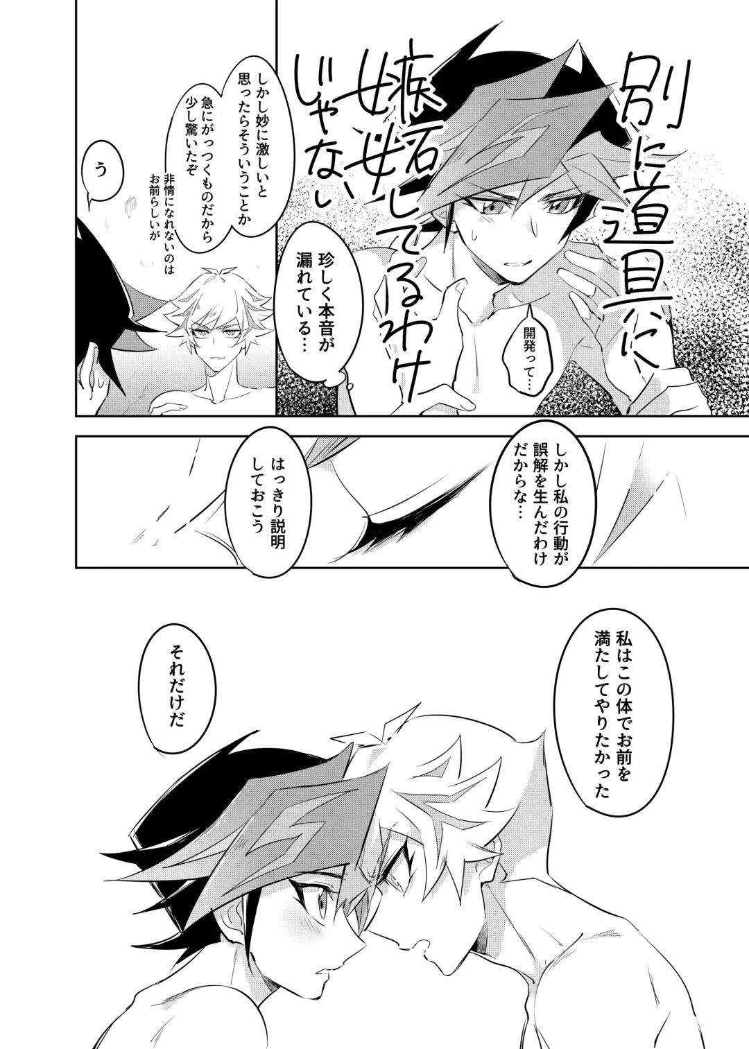 [Gure] Tsugi wa Real no Turn! Fhentai - Page 38