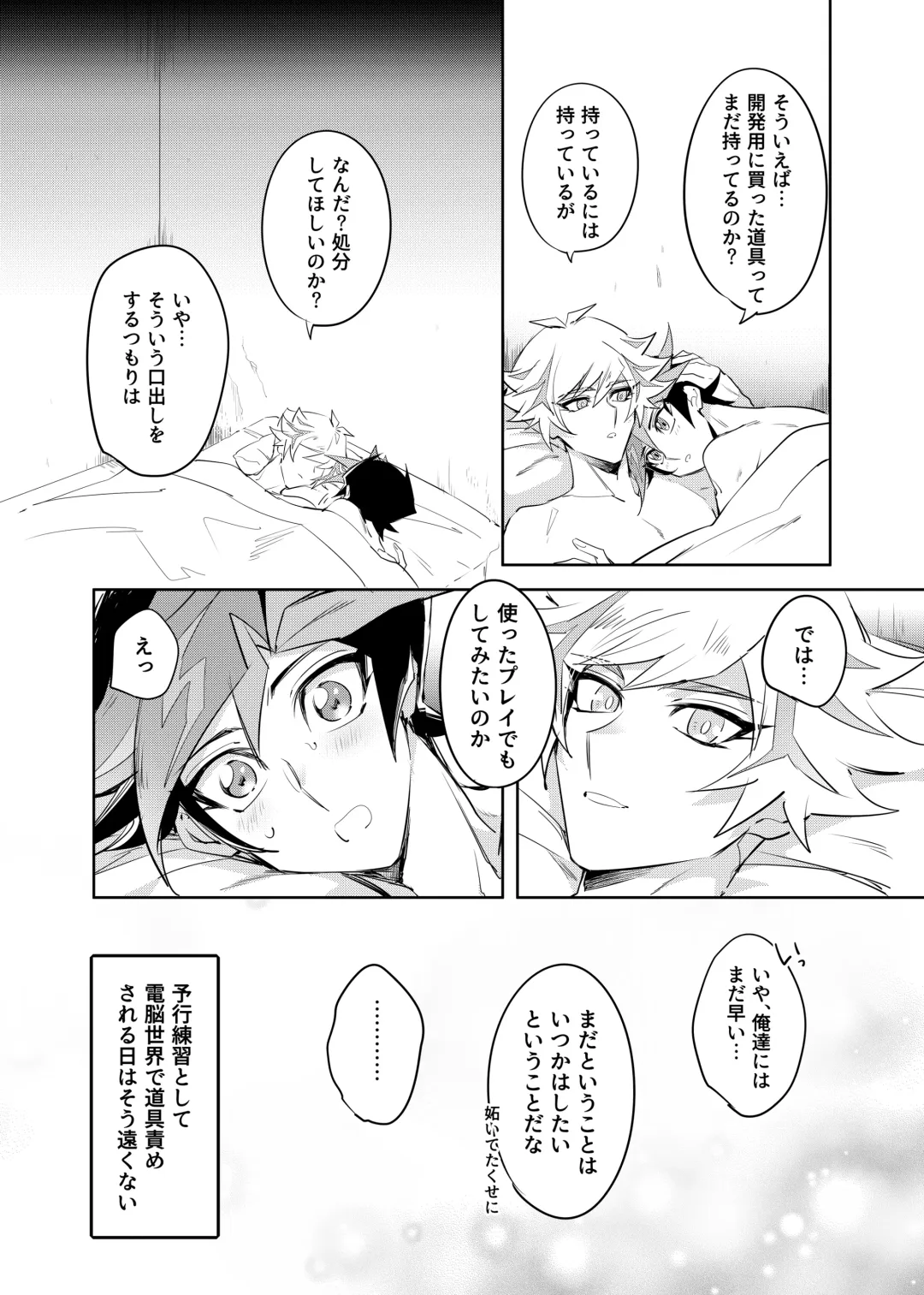 [Gure] Tsugi wa Real no Turn! Fhentai - Page 44