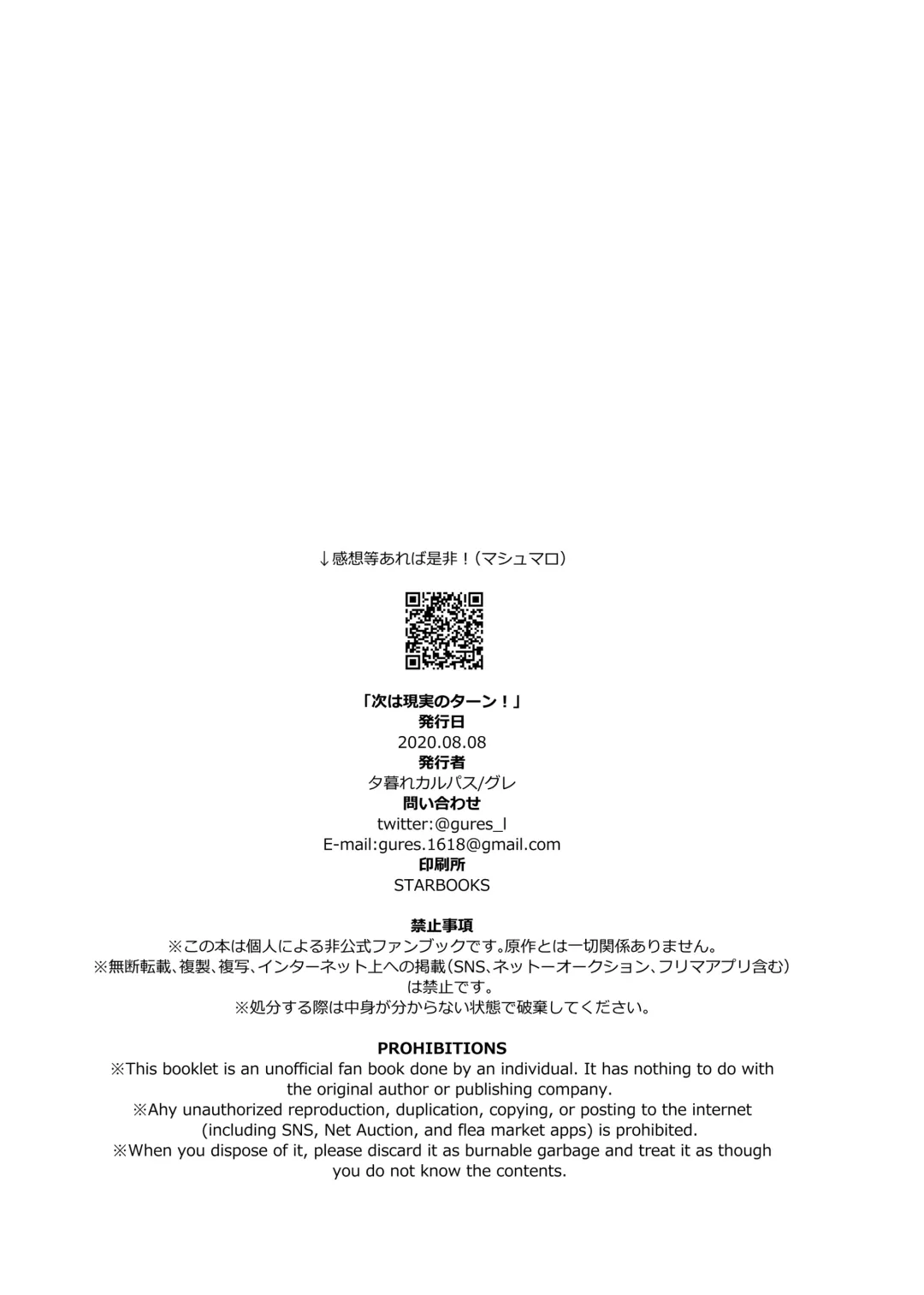 [Gure] Tsugi wa Real no Turn! Fhentai - Page 46