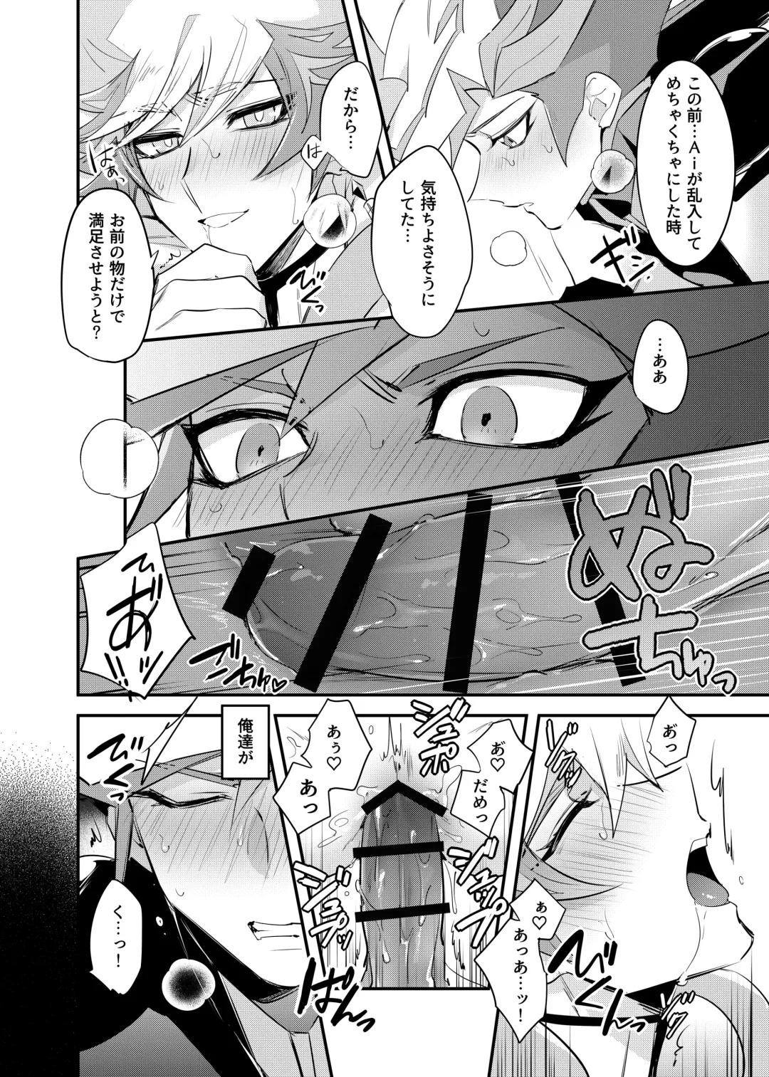 [Gure] Tsugi wa Real no Turn! Fhentai - Page 8