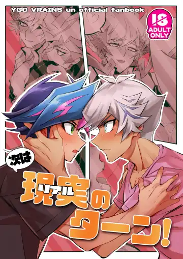 Read [Gure] Tsugi wa Real no Turn! - Fhentai