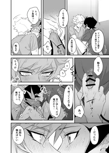 [Gure] Tsugi wa Real no Turn! Fhentai - Page 16