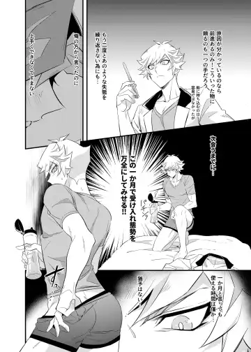 [Gure] Tsugi wa Real no Turn! Fhentai - Page 22