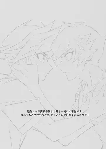 [Gure] Tsugi wa Real no Turn! Fhentai - Page 3