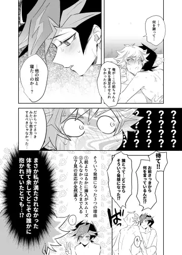 [Gure] Tsugi wa Real no Turn! Fhentai - Page 36