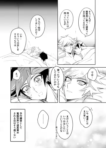 [Gure] Tsugi wa Real no Turn! Fhentai - Page 44