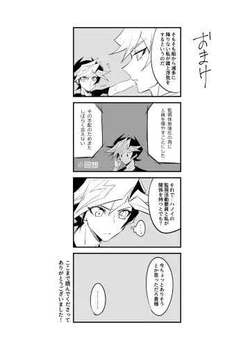 [Gure] Tsugi wa Real no Turn! Fhentai - Page 45