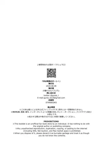 [Gure] Tsugi wa Real no Turn! Fhentai - Page 46