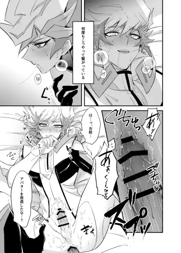 [Gure] Tsugi wa Real no Turn! Fhentai - Page 7