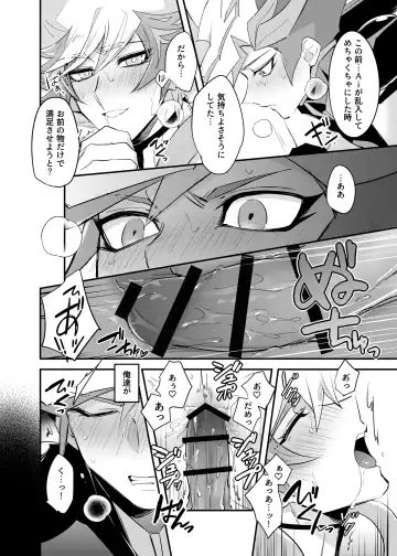[Gure] Tsugi wa Real no Turn! Fhentai - Page 8