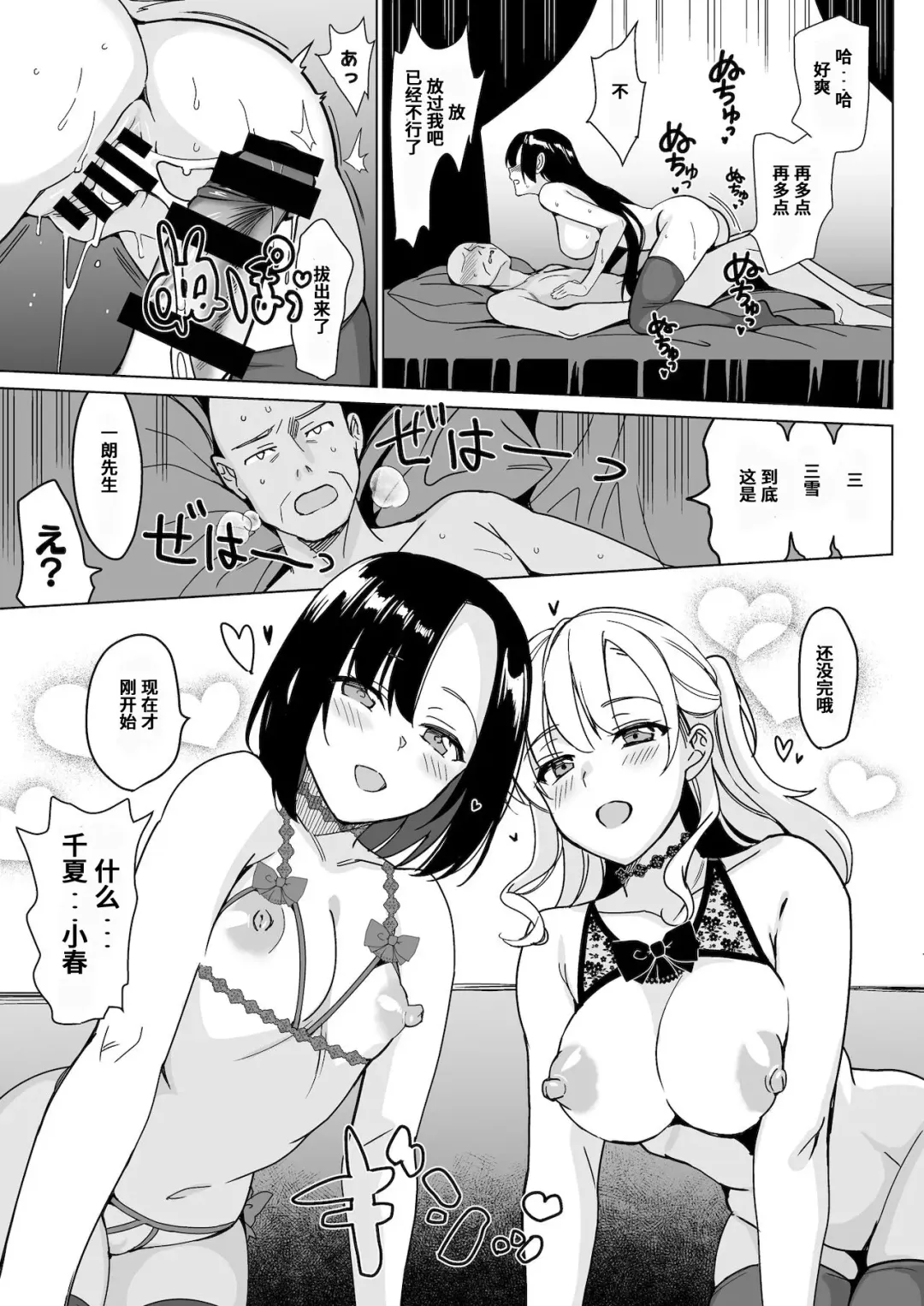 [Saikawa Yusa] Shirayuri Shimai Kouryaku 4 Fhentai - Page 25