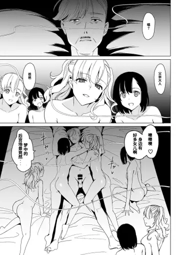 [Saikawa Yusa] Shirayuri Shimai Kouryaku 4 Fhentai - Page 5