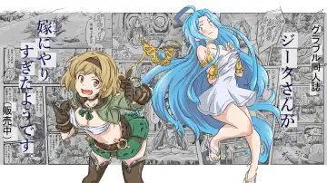 Djeeta-san ga Lyria ni Yarisugitayou desu. | Djeeta Went Too Far With Her Wife Fhentai - Page 27