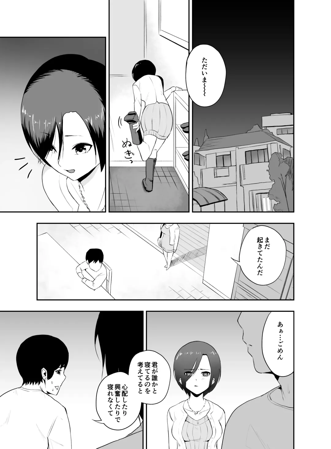 Chin Ochi Tsuyokina Hitodzuma o Kairaku Ochi Saseru Made Fhentai - Page 12