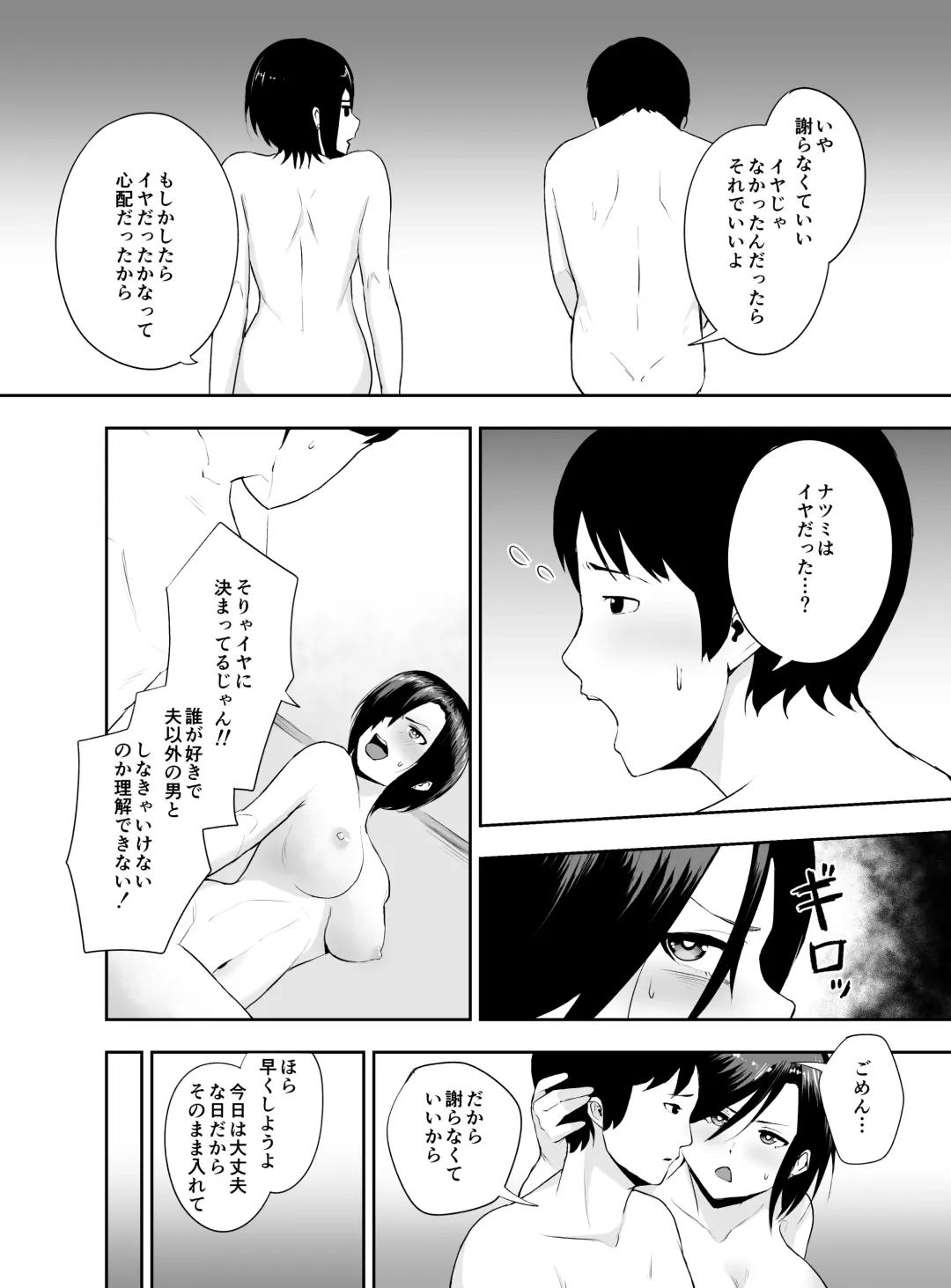 Chin Ochi Tsuyokina Hitodzuma o Kairaku Ochi Saseru Made Fhentai - Page 15