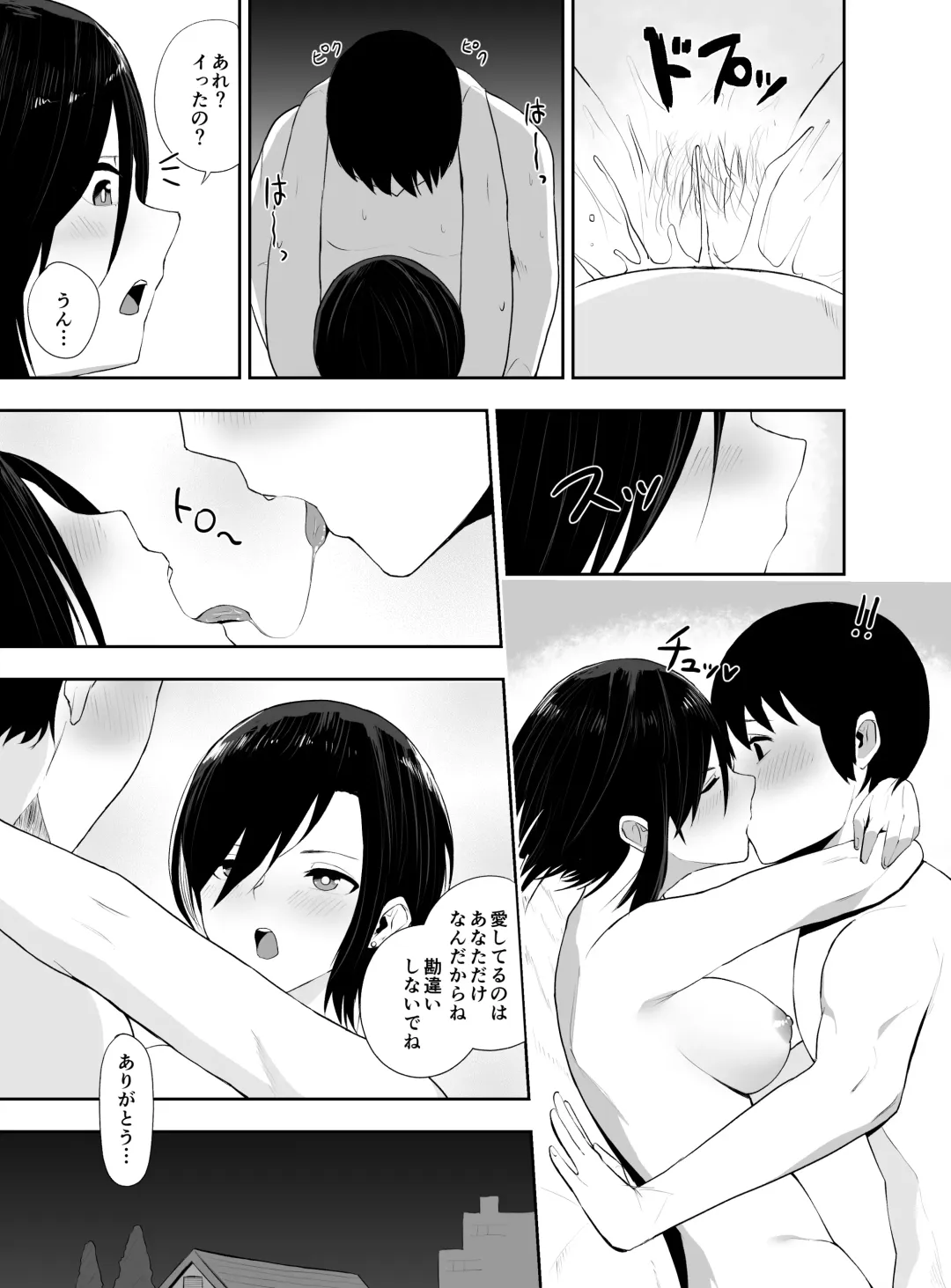 Chin Ochi Tsuyokina Hitodzuma o Kairaku Ochi Saseru Made Fhentai - Page 20