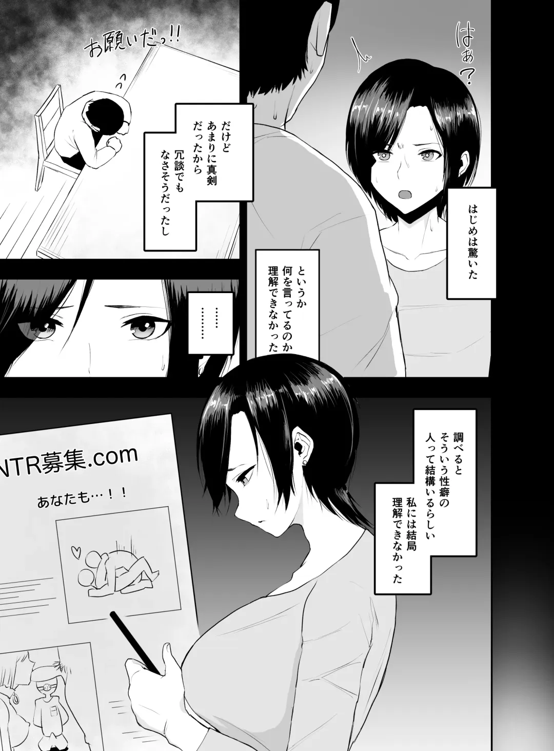 Chin Ochi Tsuyokina Hitodzuma o Kairaku Ochi Saseru Made Fhentai - Page 4