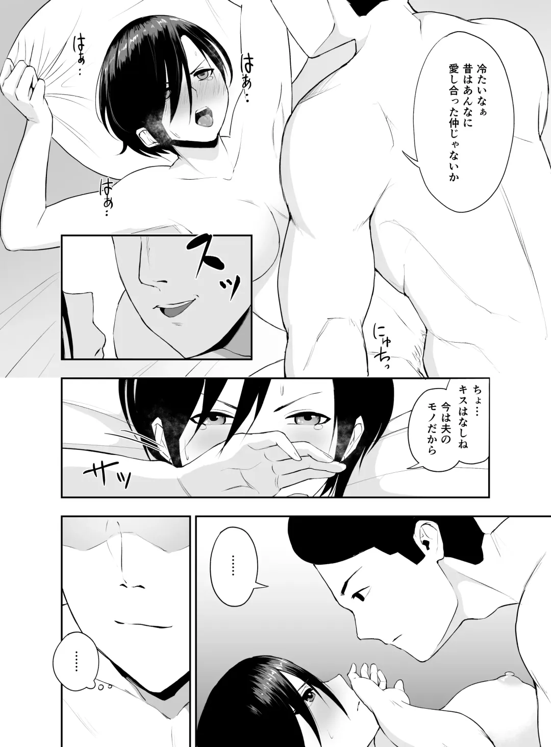 Chin Ochi Tsuyokina Hitodzuma o Kairaku Ochi Saseru Made Fhentai - Page 9