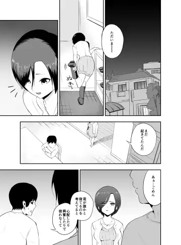 Chin Ochi Tsuyokina Hitodzuma o Kairaku Ochi Saseru Made Fhentai - Page 12