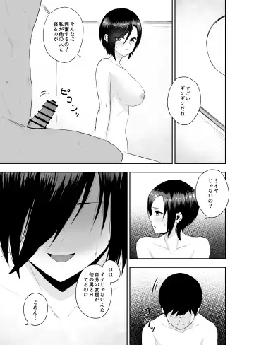 Chin Ochi Tsuyokina Hitodzuma o Kairaku Ochi Saseru Made Fhentai - Page 14