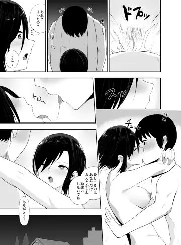 Chin Ochi Tsuyokina Hitodzuma o Kairaku Ochi Saseru Made Fhentai - Page 20
