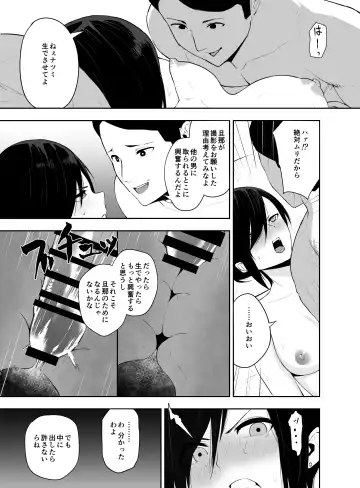 Chin Ochi Tsuyokina Hitodzuma o Kairaku Ochi Saseru Made Fhentai - Page 26