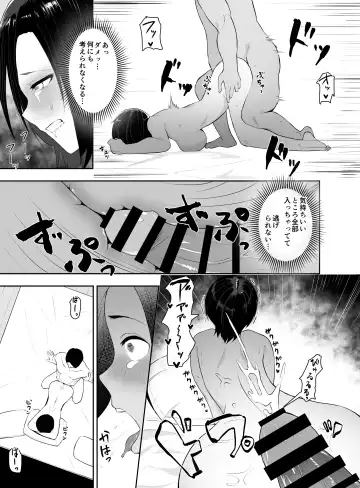 Chin Ochi Tsuyokina Hitodzuma o Kairaku Ochi Saseru Made Fhentai - Page 30