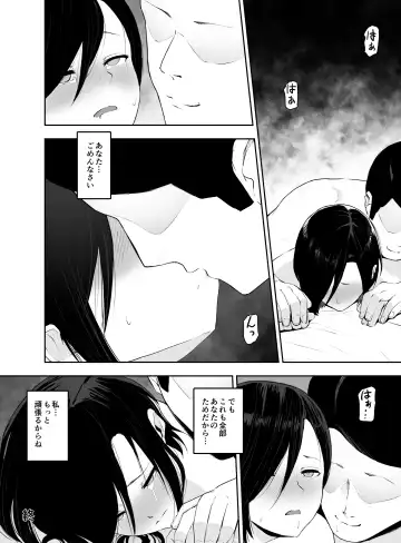 Chin Ochi Tsuyokina Hitodzuma o Kairaku Ochi Saseru Made Fhentai - Page 31