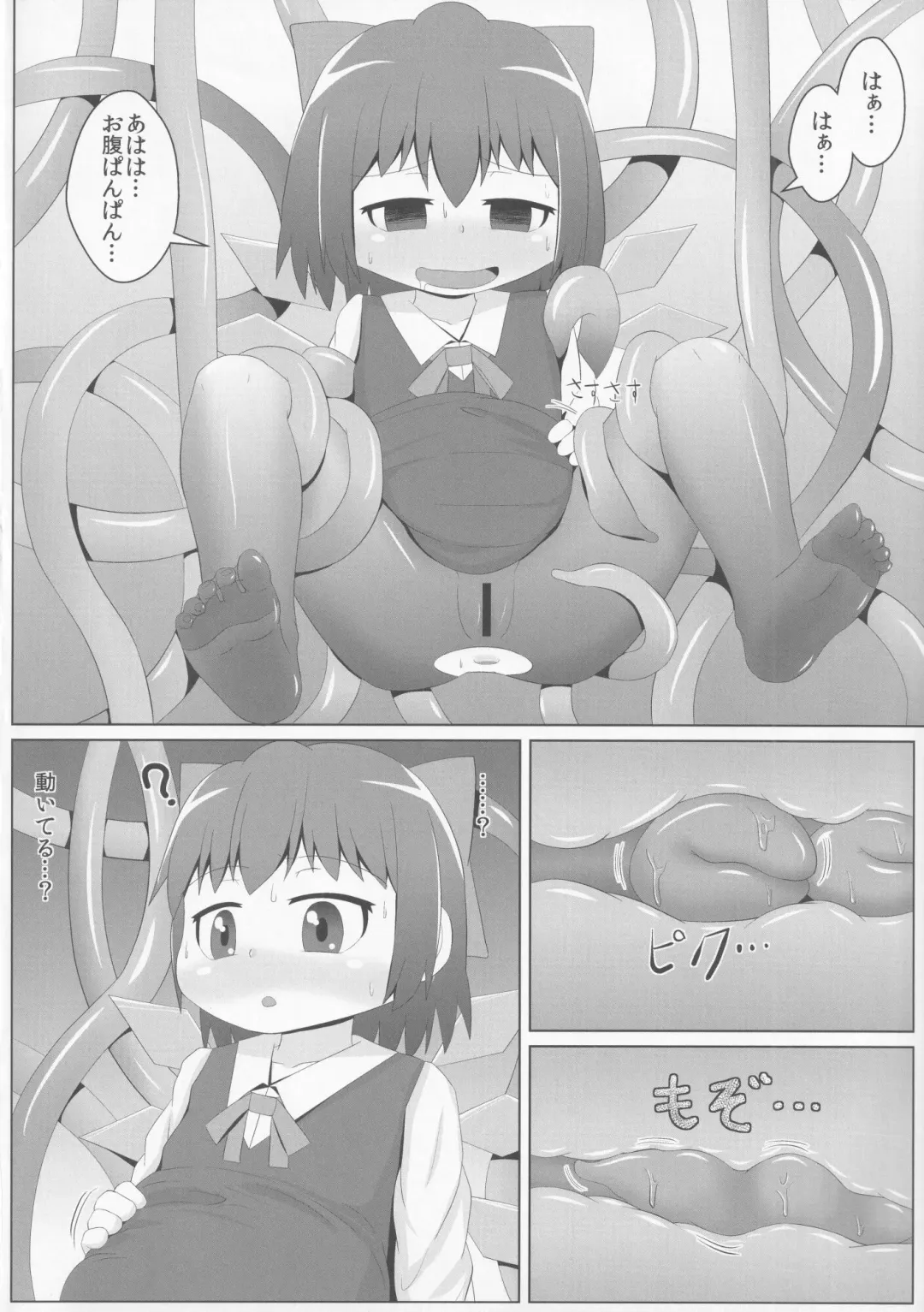 [Haiiroguma] Anal VS Shokushu Fhentai - Page 13